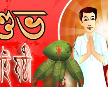 Jamai Sasthi Puja Vidhi And Tradition Story Know The Significance Of Jamai Sasthi Mrgurunet